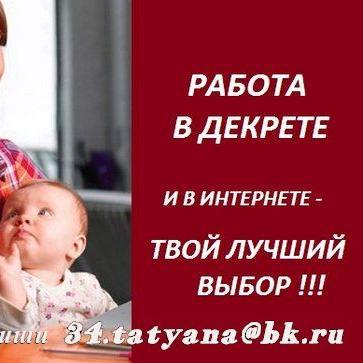 Работа на дому! Работать надо много ,думать много .платят много!Подробности по ссылке