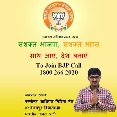 Convener, Social Media Cell, Vejalpur Vidhansabha, BJP

&

EX-ABVP Campus President Dept. Of IT-IMS, Gujarat University.