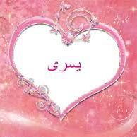 ma201522717090's profile picture. بحبك