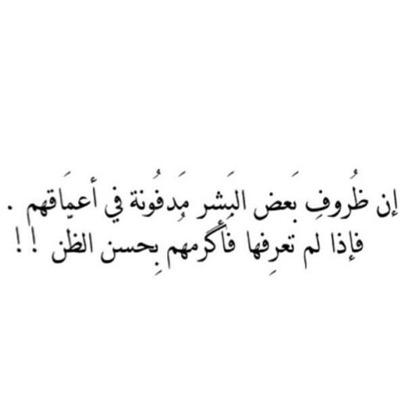 اللهم حرّم أجسادنا عن النّار وأدخلنا الجنّة مع الأبرار .. آمين ❤”