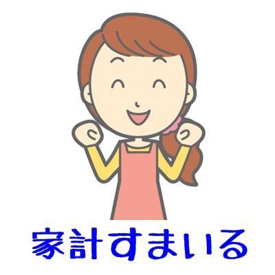 苦しい節約はもうやめて『無理せず楽しむ節約』でゆとり家計はできるんです！