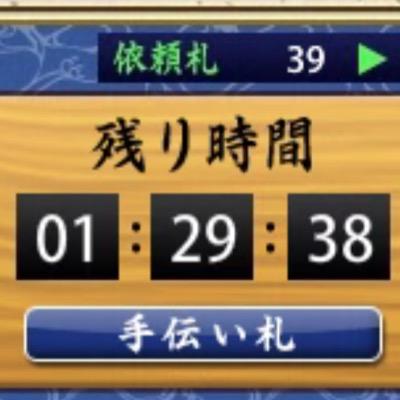 中村でござる！