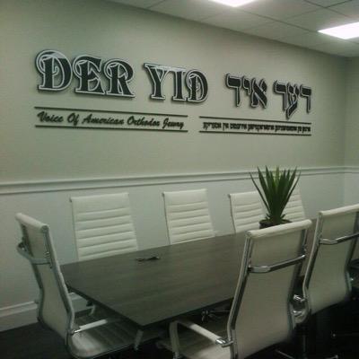 Reporting Breaking Satmar News