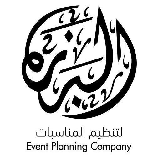 البرزة هي شركة قطرية و بكوادر و إبداعات قطرية، لتنظيم المناسبات والمعارض والمؤتمرات. Mob: +974 55377979 Email: albarza-qtr@hotmail.com