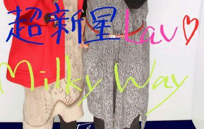 超新星Ｌaaav♡                                                       ソンモよりおるぺん.｡.:*☆ティラミス.｡.:*☆                              We are ＭilkyＷay(*˙˘˙)