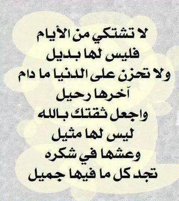 ‏سبحان الله والحمدلله ولا إله إلا الله والله اكبر
