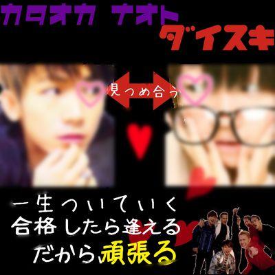♤ｰｰｰ三代目J soul brothers/EXILE/EXILETRIBE/Love♡NAOTO↔臣くん大好き中3♢無言フォロおっけー！フォロバ100%します！ｰｰ沢山のLDHfamさんと繋がりたいです♡