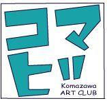 駒澤大学美術部（コマビ）です🎨 毎週水曜日16:20~19:00と土曜日14:40~18:00に駒沢キャンパスの教場を借りて活動しています。いつでも新入部員大歓迎！ 活動日などは随時発信していきます！興味のある方はDMやメール（ newkomavi@gmail.com ）にてお気軽にどうぞ！ #駒澤大学 #春から駒澤