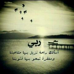‏‏‏‏‏‏لااله الا انت سبحانك اني كنت من الظالمين