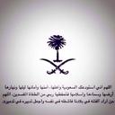 عبدالله المجدل (@00966564646510) Twitter