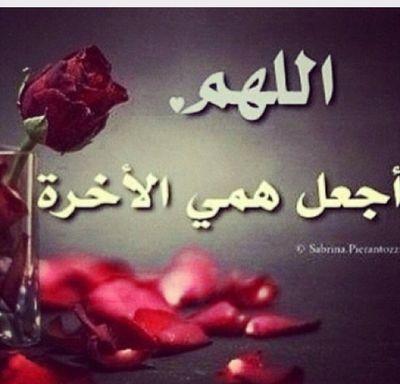 ... حينما تتوكل على الله يساق اليك الخيرمن حيث لا تحتسب
اللهم اني وكلت امري اليك في كل شي