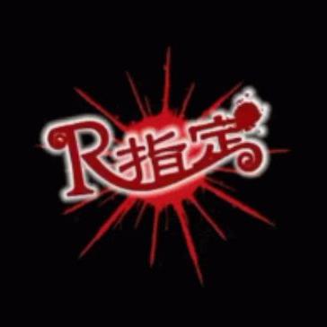 R指定歌詞bot R Shiteikashi Twitter R指定歌詞bot R Shiteikashi Twitter