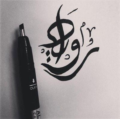 الحمدالله كما ينبغي لجلال وجهك وعظيم سلطآنك •° ونلوذُ إلى ربِّ الجميع،عن الجميع.