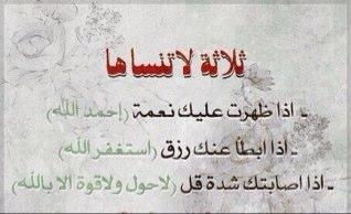 اللهم اسألك حسن الخاتمه قبل الممات وجنة الفردوس يوم الحساب