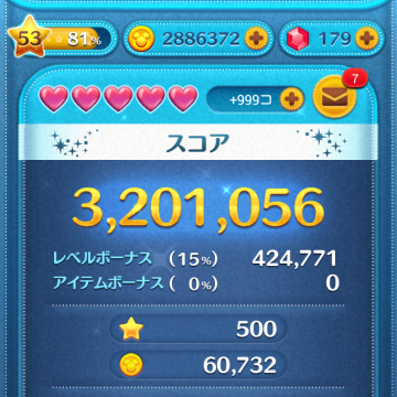 ツムツム無課金スキルマ情報局 Tsum2com Twitter