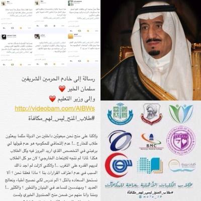 نحن؟ طلاب منح الصندوق الخيري وطلاب الابتعاث الداخلي : لا يصرف لنا مكافأة و*ايضا نرفض من حافز والجديد بالذكر نمنع من العمل من المنح (٢)وفي حال العمل تسحب المنحه!