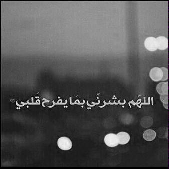 ‏لاتمد رﺟليک .. ۈﻟﺣﺈفک ﻗﺻﯾرۈﻻ ﺗﻧﺈﻇر ﻓۈق .. ﺗﺗﻋب ﺑﺈﻟﻧﻇرَ  ﺈﻟﻗﻧﺈعہ ﻛﻧز .. ﻟۈ ﺣﻟمک ﻛﺑﯾرۈﺈﻟﺣﯾﺈھ درۈس ..ۈﺎﻟدﻧﯾﺎ ﻋﺑرَ~ هلاليه حد الثماله