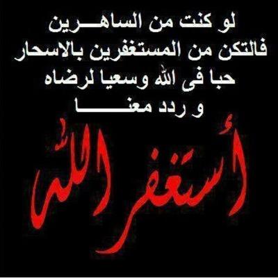 : سوف يأتي يوم لا أكون معكم ، وسوف تدخلون لتقرأوا ما كتبت هُنا ، فإن وجدتم ما يؤجرني أنشروه ، وإن وجدتم ما يؤثمني أتركوه .https://t.co/eUVuC0yfik