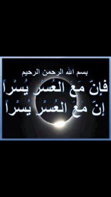 ‏‏الحمد لله أسأل الله العظيم رب العرش العظيم أن يرحمنا جميعا