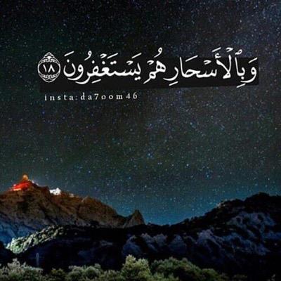حسبنا الله سيؤتينا الله من فضله انا الى الله راغبون