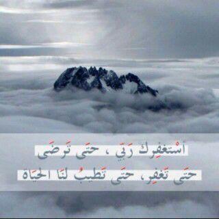 ‏‏ربي أستودعتك ماتخط يدي فأحفظهه عندك وأبعدني عن القيل والقال وكثره الكلام