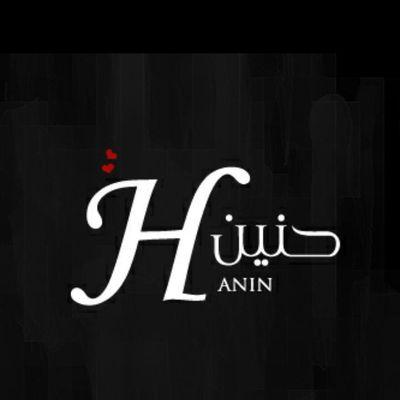 الخاص يرحب بالجميع