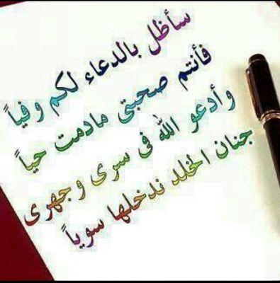‏رحم الله أبي وأمي وغفر الله لهما وأسكنهما فسيح جناته