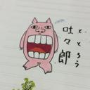 かずよし (@1026_gin) Twitter