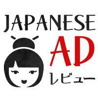 JPADreview's profile picture. The latest Japanese advertising review by Japanese marketer. I just started my blog to improve my English writing skill.lol