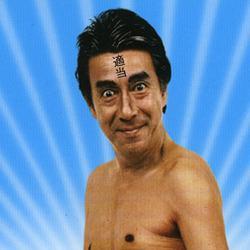 適当王 高田純次の爆笑シリーズ Taka Baku2 Twitter 適当王 高田純次の爆笑シリーズ Taka Baku2 Twitter
