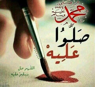 ‏آكرمنآ مرورك 😊💖
$،؛(فصل وسلم على الحبيب المصطفى) ،،
💗عليه آفضل الصلاة وآلسلام💗