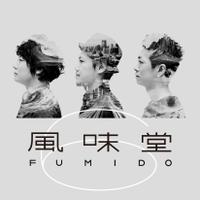 風味堂 (@_fumido_) 's Twitter Profile