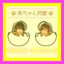 かならいたま❥❥ジャニーズ垢☆ (@0317_lav_0805) Twitter