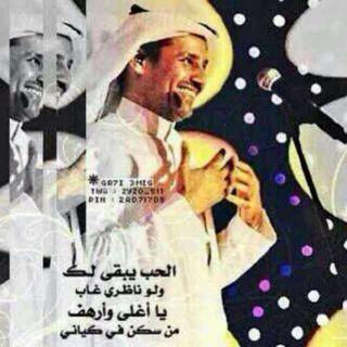 .. مو شـرط كل من تحبـه لازم تشوفه انا اعشق انسان لين الحين م شفته '