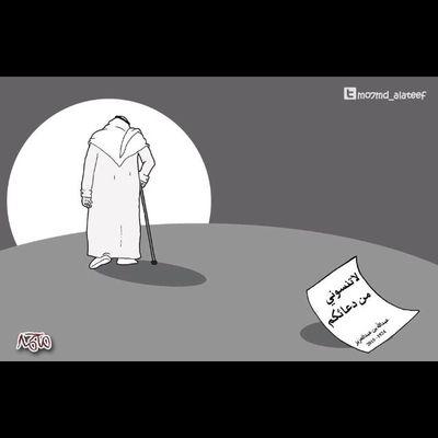 أنِِ آلََلََهّـّـ لََآ يِِغُُيِِرمًًآ بًًقُُوٌٌمًً حًًتٌـٌـى يِِغُُيِِروٌٌآ مًآ بًأنِفُـسِـهّـمً