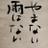 よしののしょとえさんのプロフィール画像