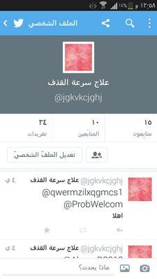 نعتذر لكم
سيكون التواصل على هذا الحساب
@Jgkvkcjghj