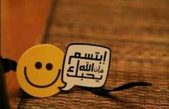 ابتسم
