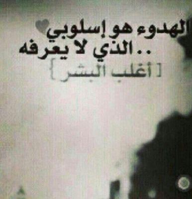 ‏‏‏‏‏‏‏‏حبيبتي الشتاء قادم والجميع يريد الدفء وانا يكفيني دفء حبك B♡S

بكالوريوس _ إدارة أعمال ..