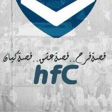 هلالي بالفطره ، برشلوني بالأختيار ، شاب يعتز بدينه كثيراً | ثائر يدافع عن وطنه ...