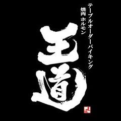 王道 上新庄店 Oudoukamishin Twitter 王道 上新庄店 Oudoukamishin Twitter