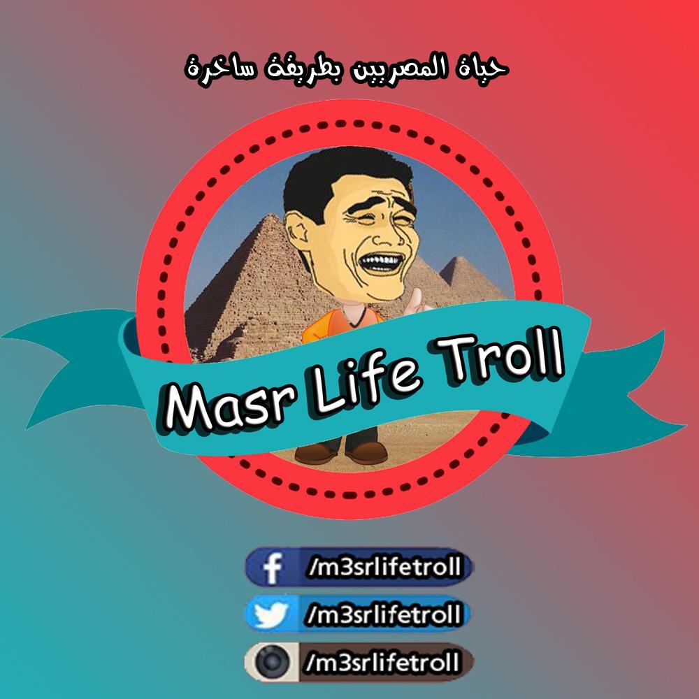 حياة المصريين بطريقة ساخرة