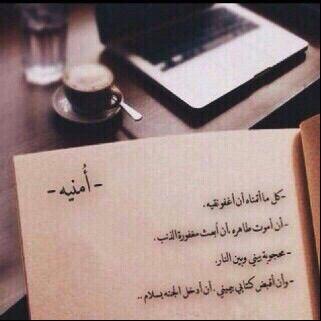 ‏‏‏‏‏وأنا أيضاً جنازة مؤجله فأحسِن اللهم الختام.                                             http://t.co/rj8jXHUnol‎‎.                            ‎