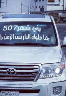 الشهري