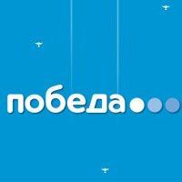 air_pobeda's profile picture. Авиакомпания Победа дешевые авиабилеты по России 999 руб. (без учета сборов)