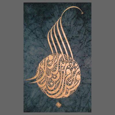 حب وسلام