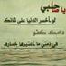 اخو العيال (@alamwdi) Twitter profile photo