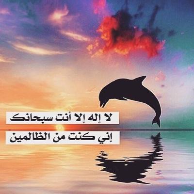 اللهم ارحمني يوم تنقطع انفاسي عن هذه الدنيا ويوم تنزع الروح من جسدي ويوم تلتف الساق بالساق واليك المساق ارحمني يارب فلا ارجو سوى رحمتك ♡