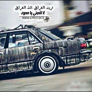 حلمم القطببب ضيعته الحكومممه 
 #القطب_هوايه_وليس_جريمه