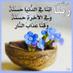 وليد يوسف الذوادي (@al5aef_mn_allah) Twitter profile photo